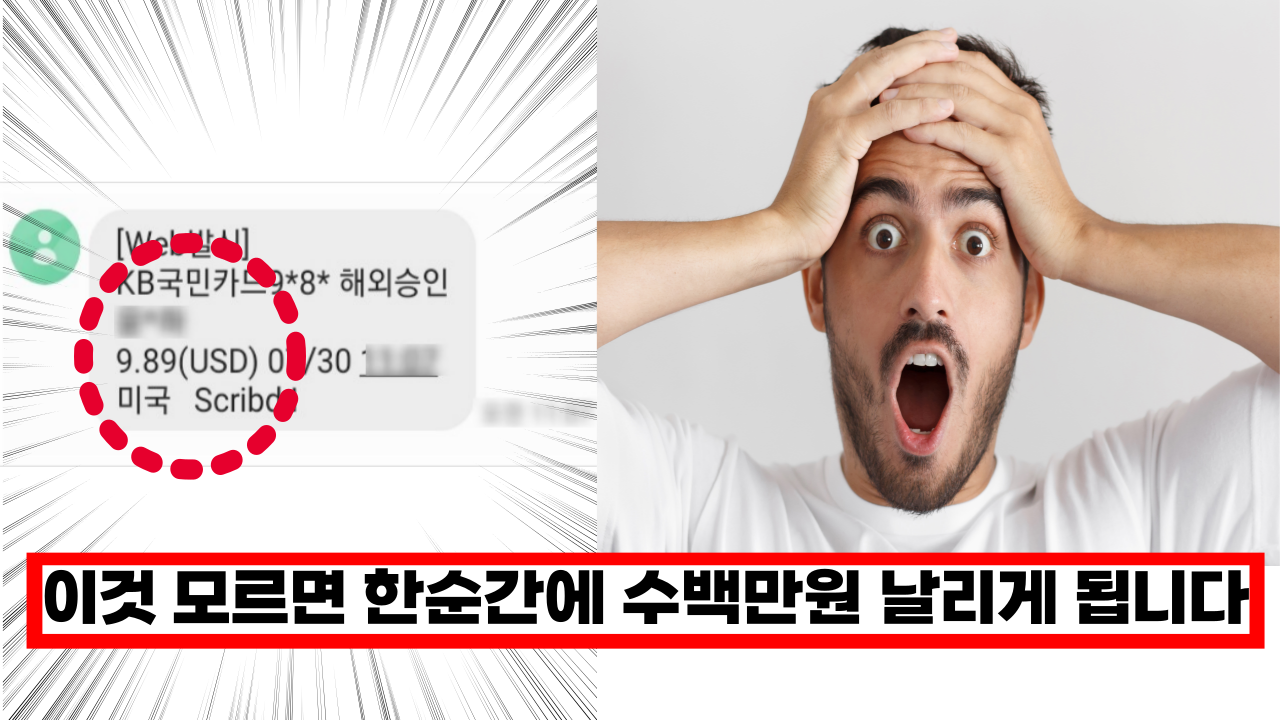  '바로 확인하고 신청하세요' 이것 신청 안하면 내돈 수백만원을 날릴수도 있습니다.