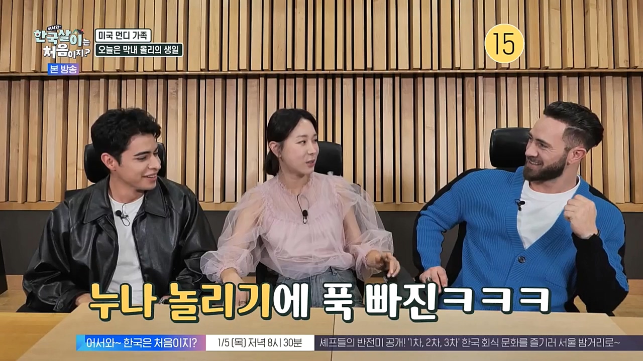 어서와 한국살이는 처음이지.E03.230104p-NEXT.mp4_20230105_203833.650.jpg