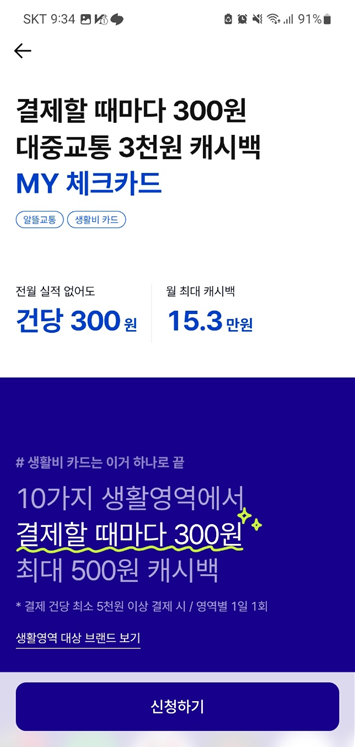 케이뱅크생활통장31