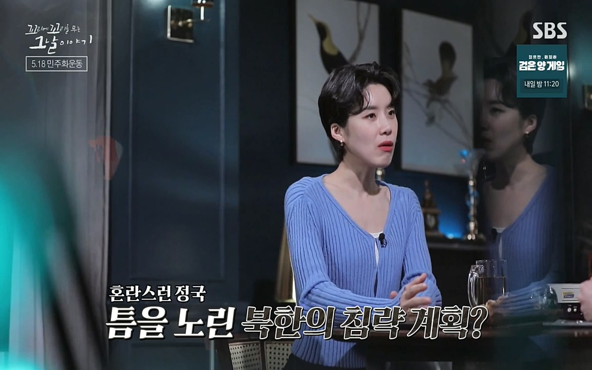 5.18 특집 꼬리에 꼬리를 무는 그날 이야기.E29.220520p-NEXT.mp4_20220520_210946.931.jpg