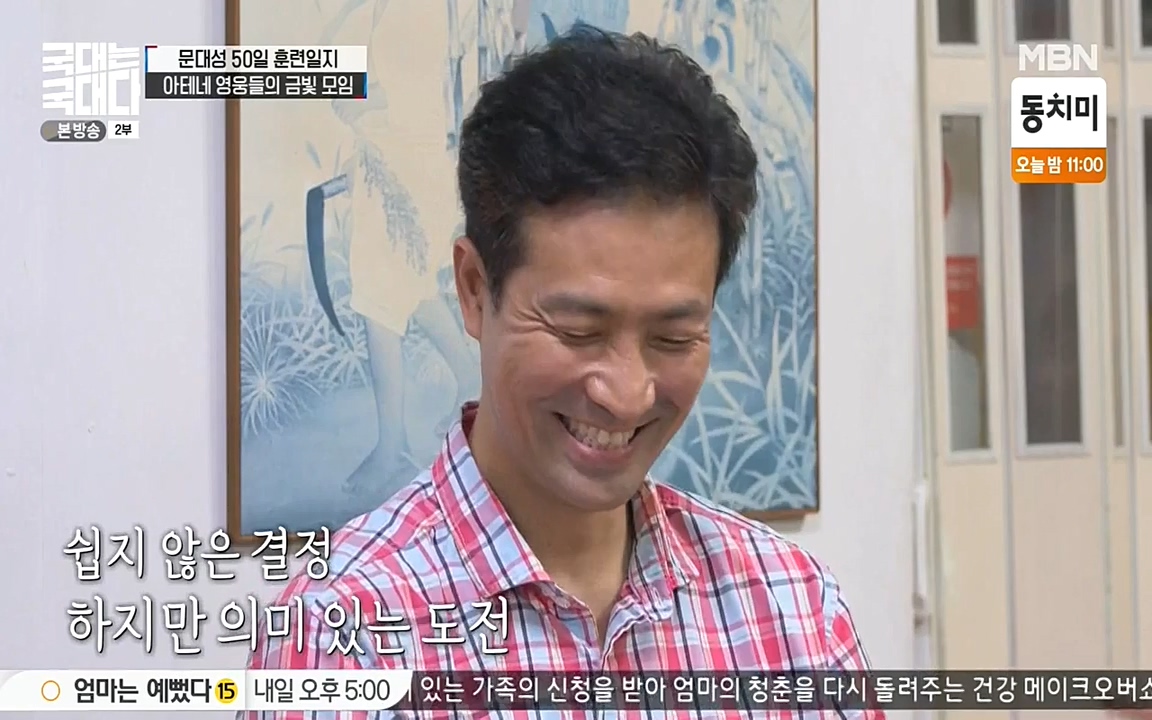 국대는 국대다.E11.220522p-NEXT.mp4_20220522_201635.480.jpg