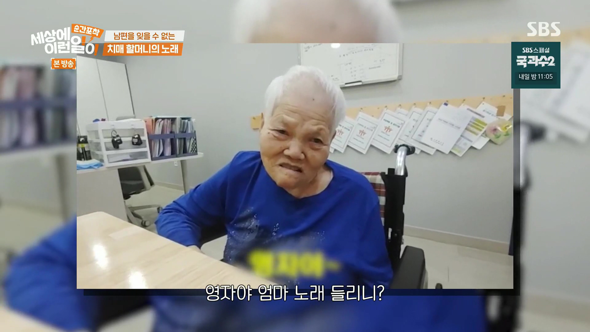 순간포착 세상에 이런일이.E1245.230909p.H264-F1RST.mp4_20230910_171031.616.jpg