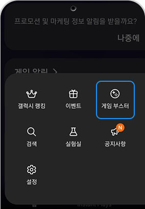 삼성 갤럭시 S23 GOS 해제, 4