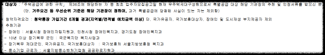 서울 마지막 분양가 상한제 단지 서울 송파구 문정동 &#39;힐스테이트e편한세상문정&#39; 일반분양 청약 정보 (일정&#44; 분양가&#44; 입지분석)