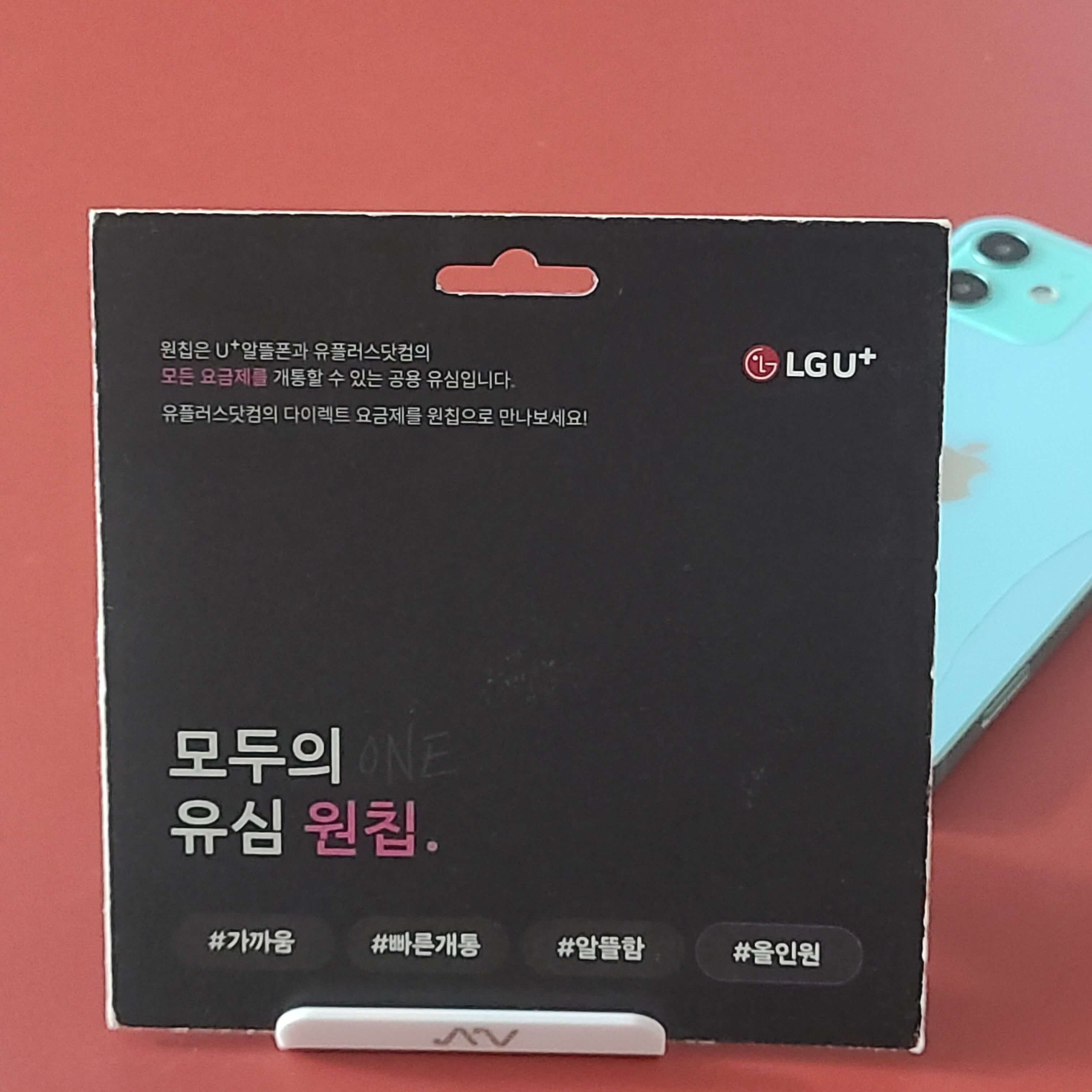 LG 호환가능한유심