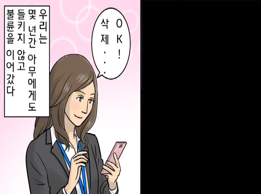  (실화만화)미국 CIA국장의 죽어도 안들키는 완벽한 외도의 방법
