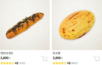 성심당 택배 주문