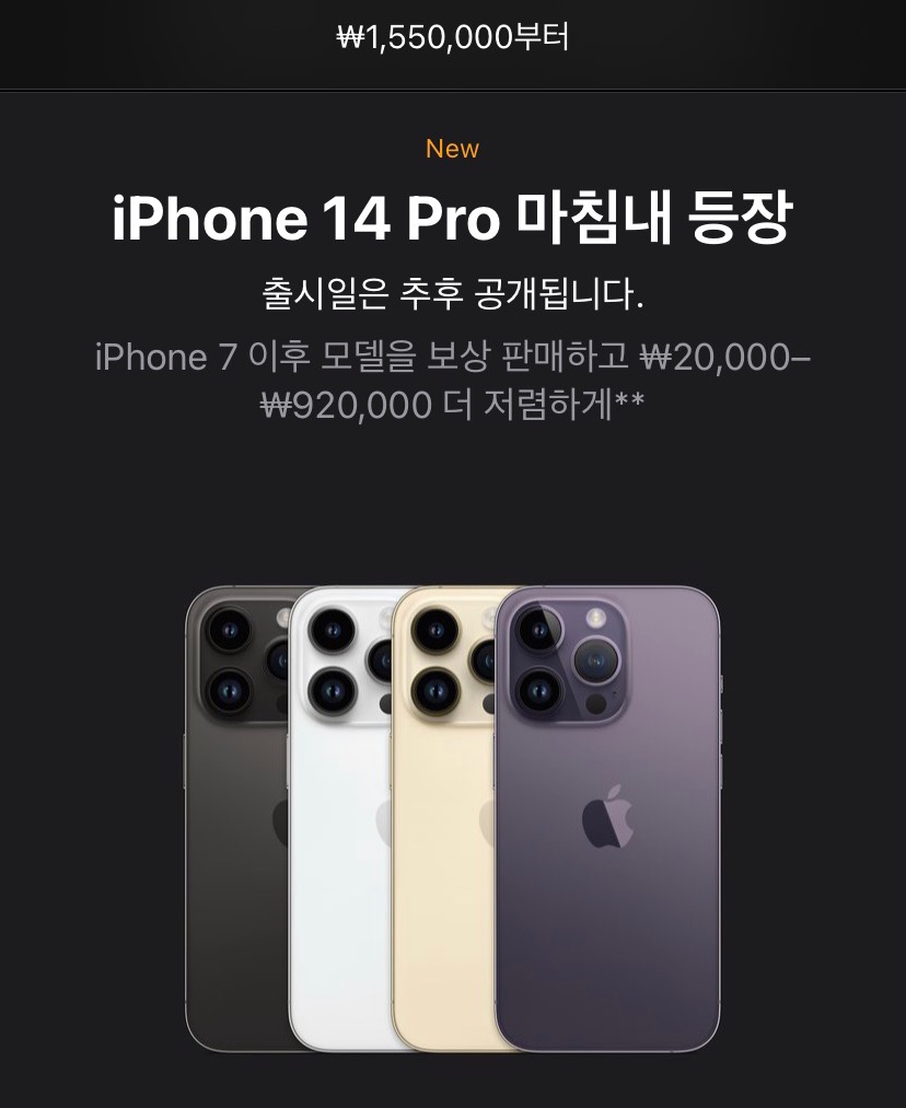 아이폰14프로