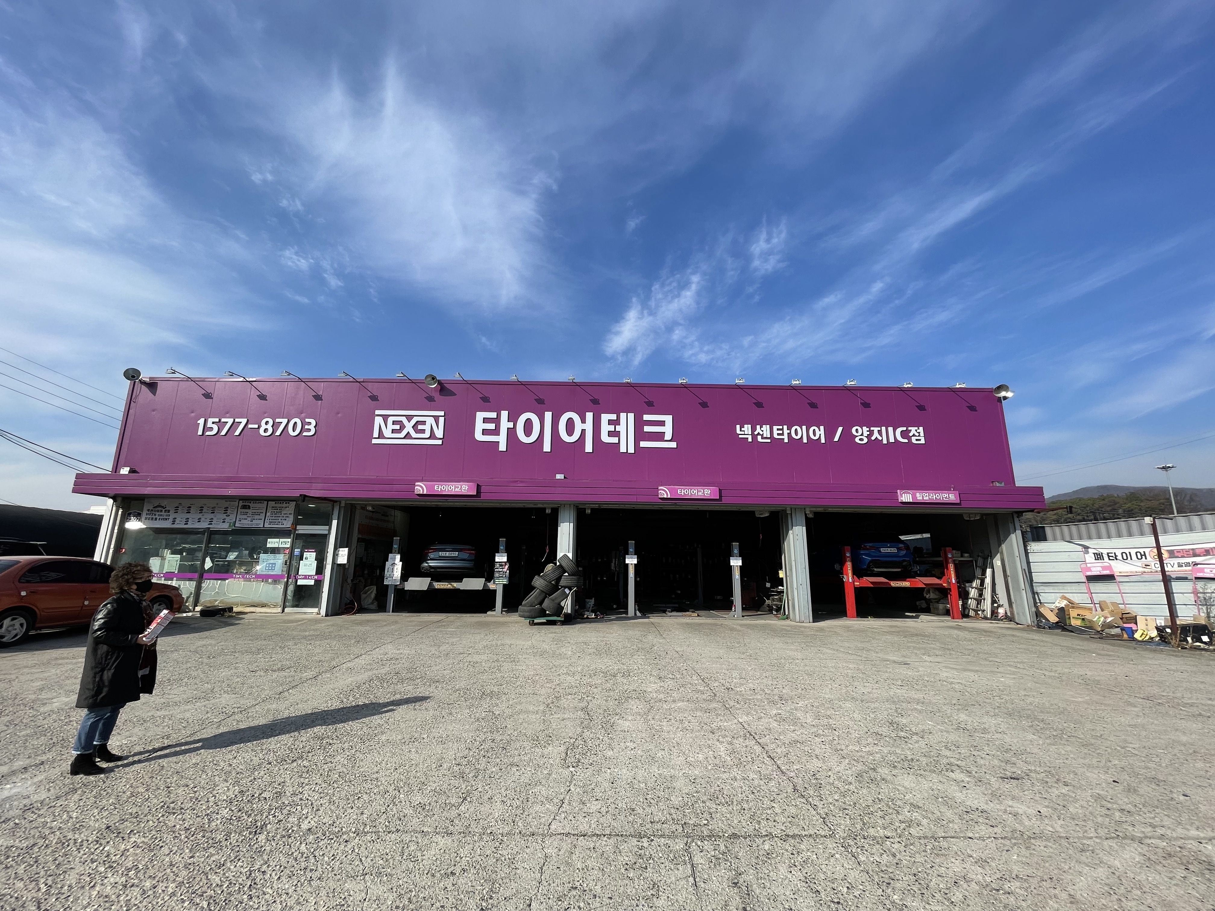양지테크 이미지