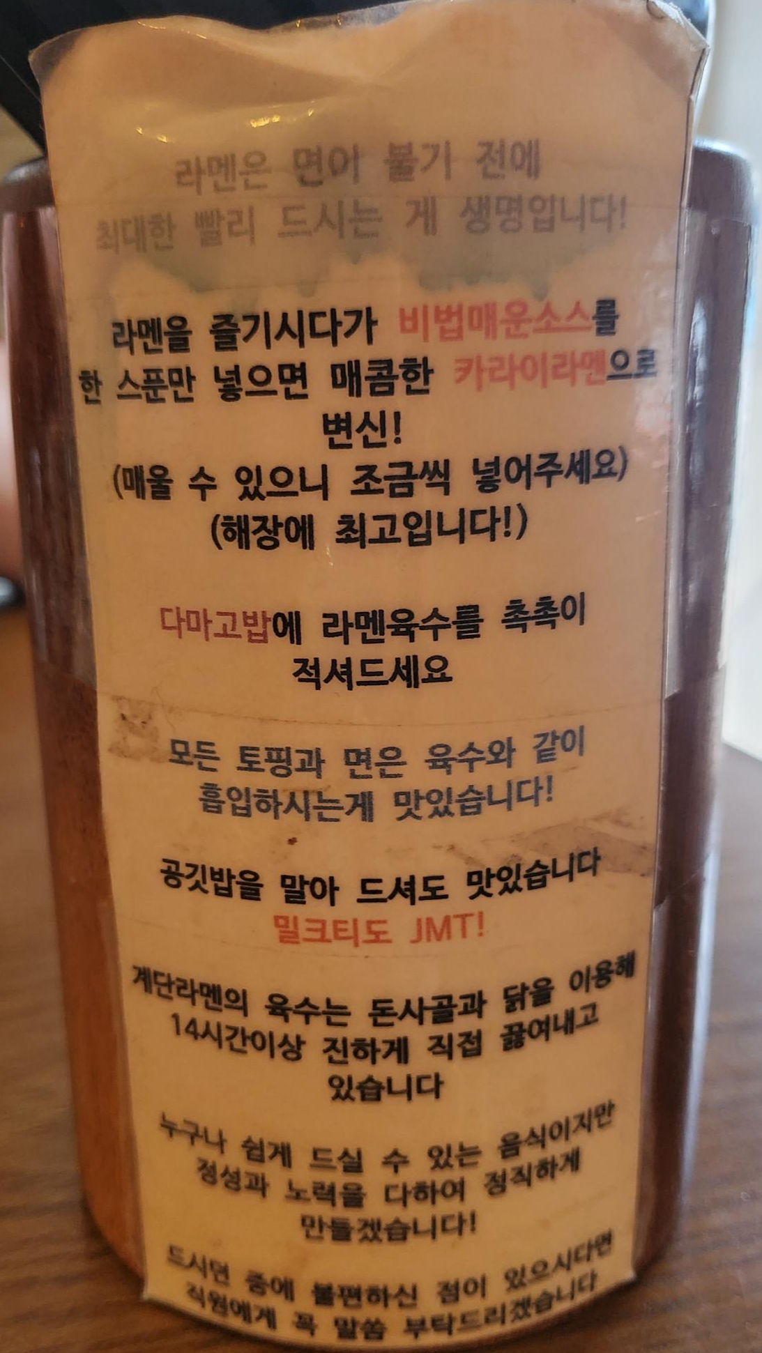 계단라멘