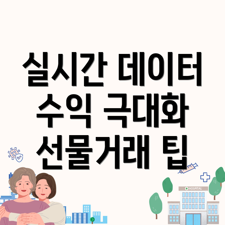 바이낸스 선물거래