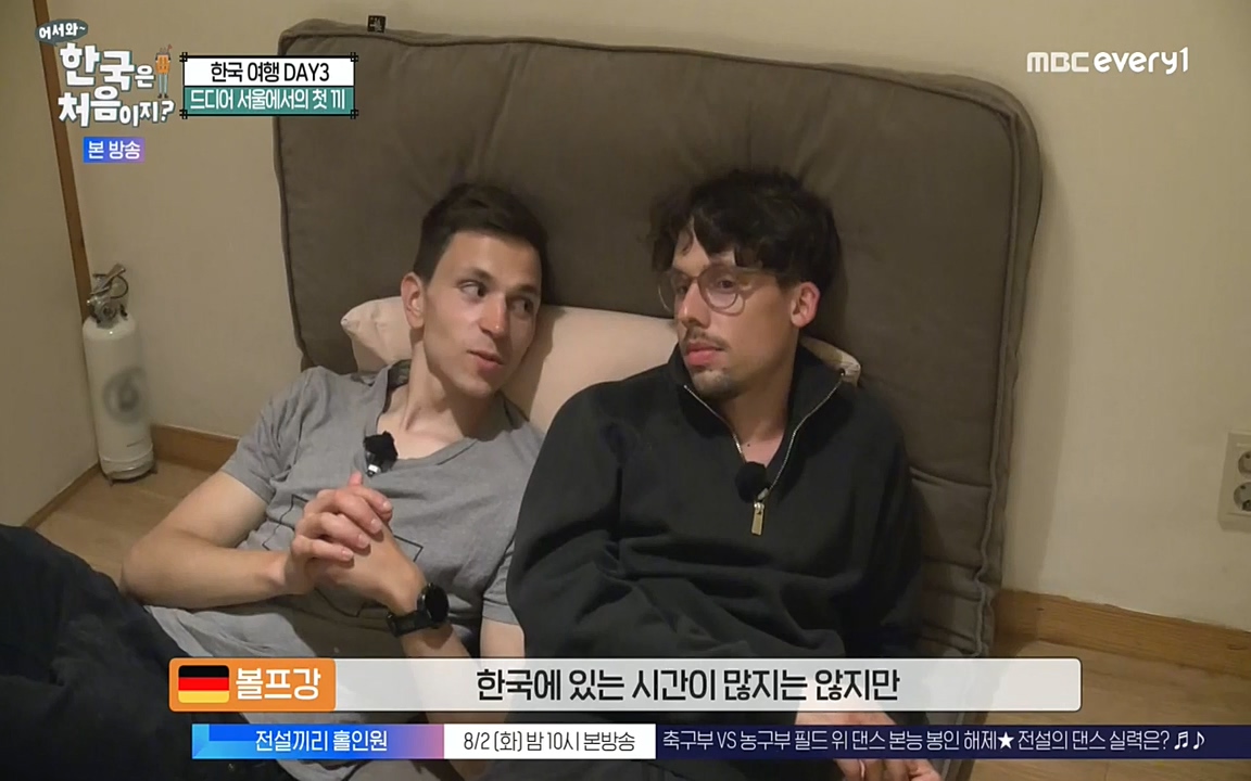 어서와 한국은 처음이지 시즌2.E221.220729p-NEXT.mp4_20220729_204859.546.jpg