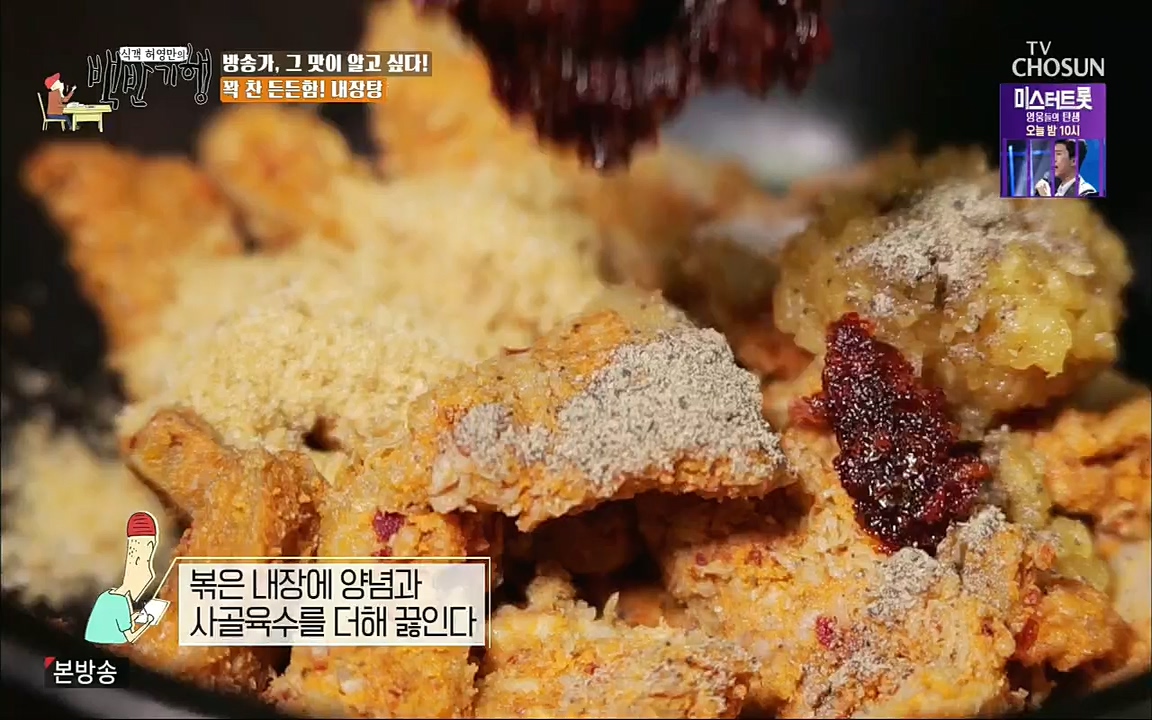 식객 허영만의 백반기행.E195.220820p.H264-F1RST.mp4_20220820_173433.343.jpg