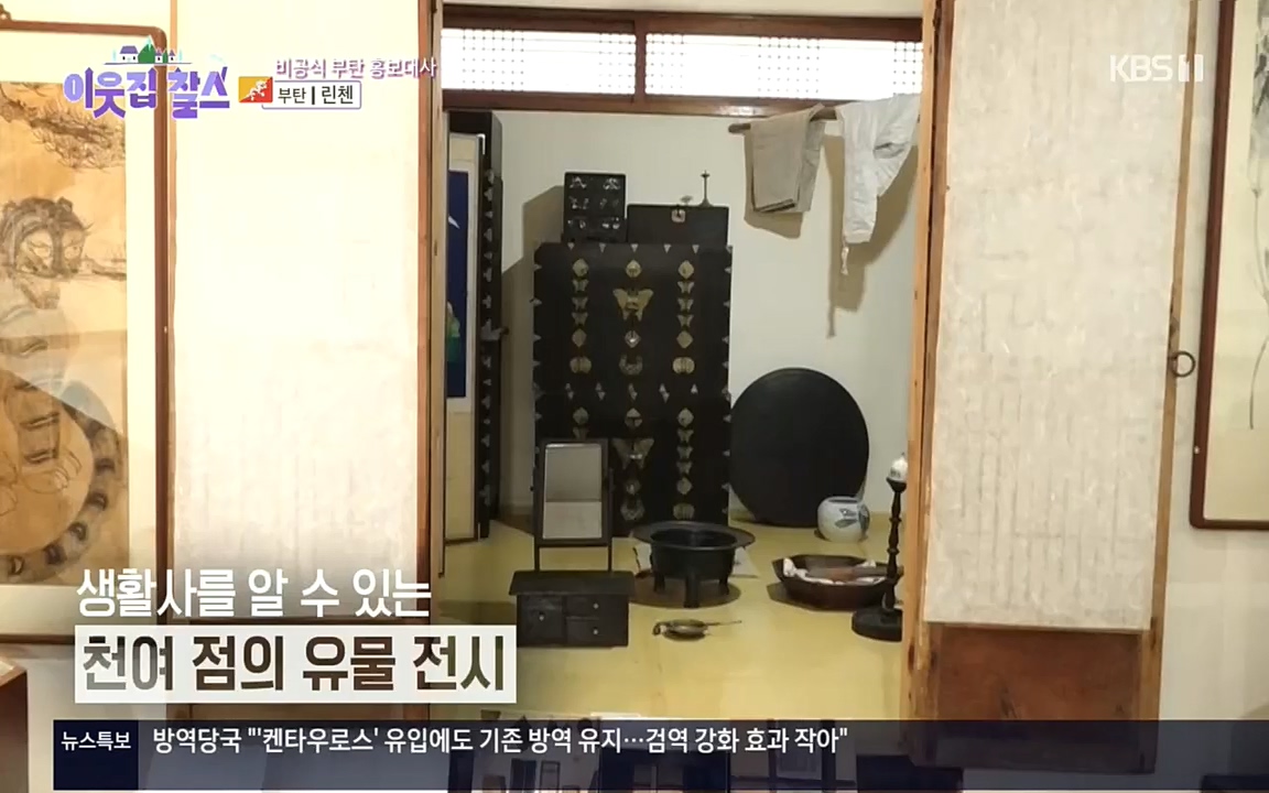 이웃집 찰스.E354.220914p.H264-F1RST.mp4_20220914_205541.682.jpg