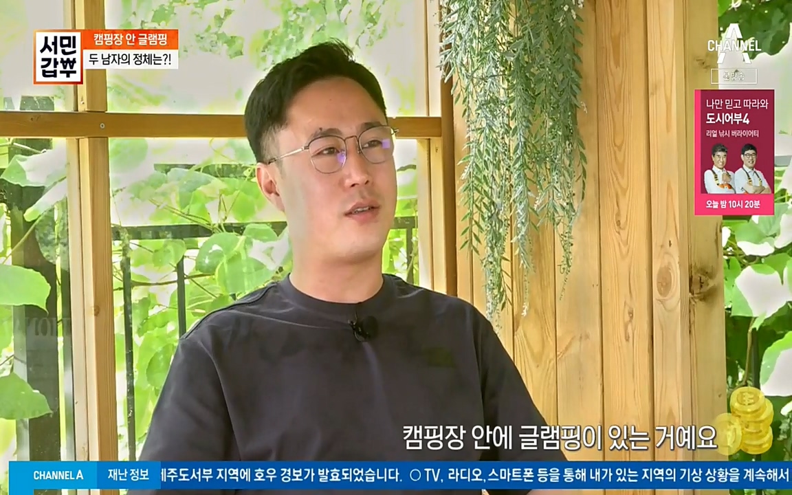 서민 갑부.E394.220731p-NEXT.mp4_20220731_174502.227.jpg