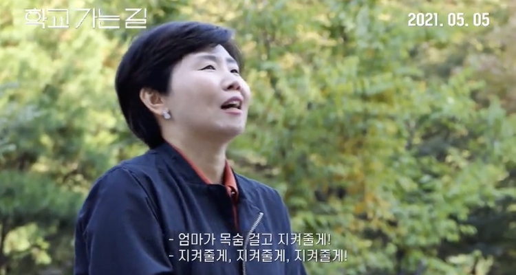  <학교 가는 길> 관객을 만나야 하는 이유?