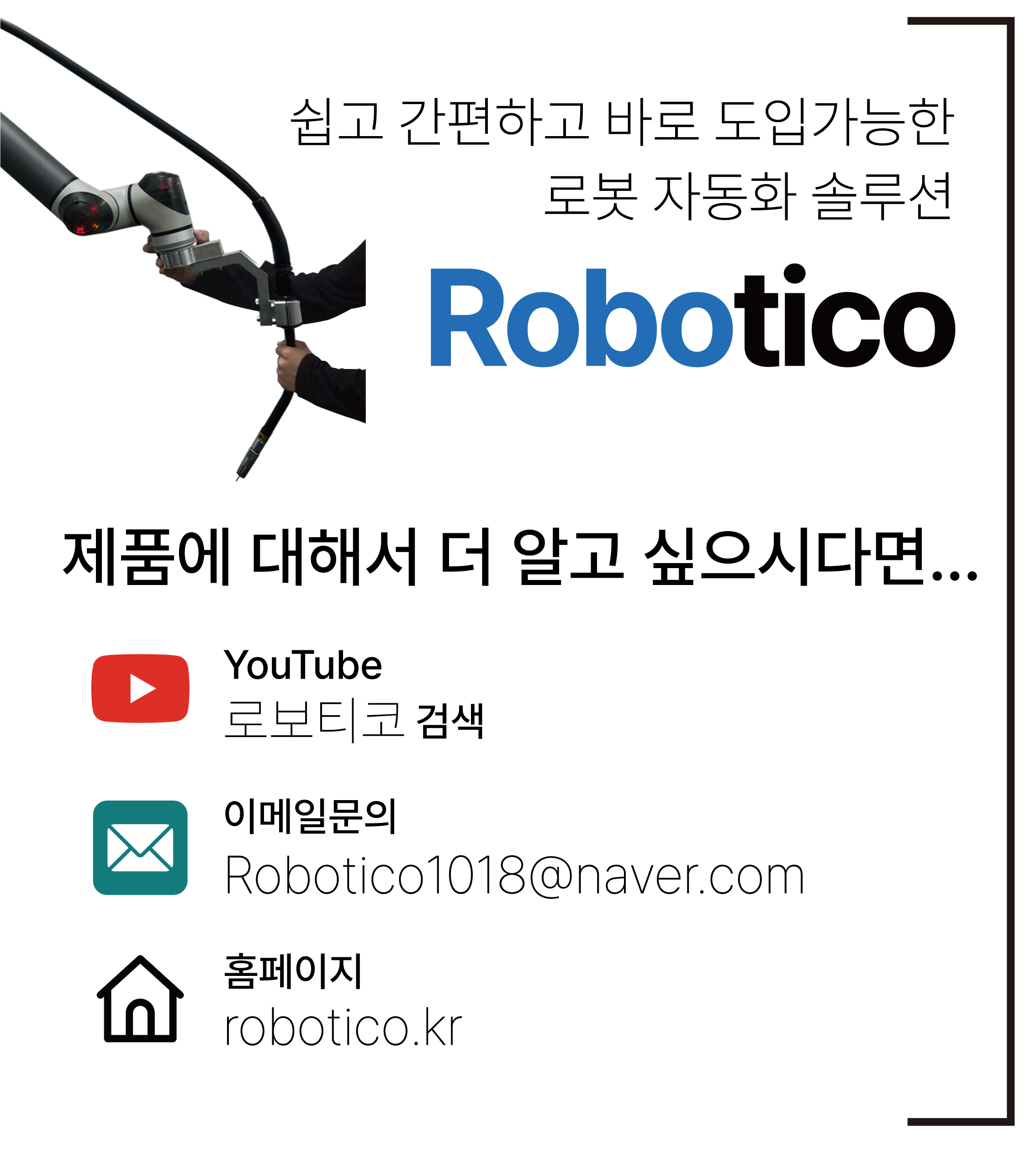 우영테크 이미지
