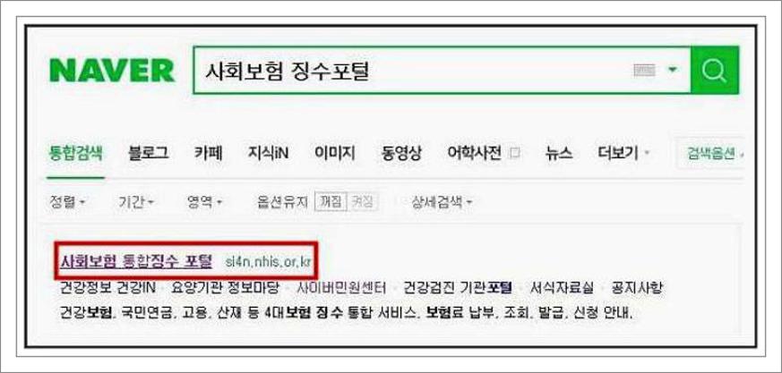 4대보험 완납증명서 발급