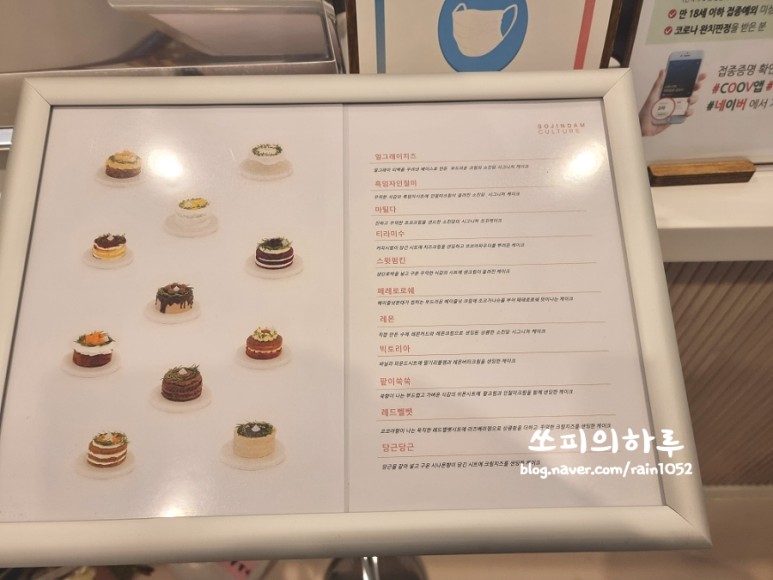 레드벨벳 청라호수공원 카페 소진담 30