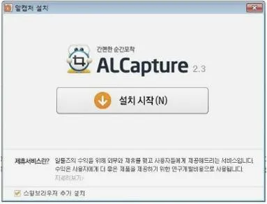 인터넷 화면 캡쳐 프로그램