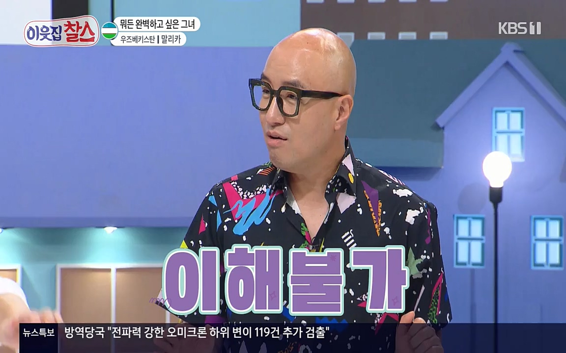 이웃집 찰스.E343.220622p-NEXT.mp4_20220622_203903.495.jpg