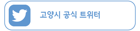 아이돌보미 모집 안내 (~630) 2021년 2차 고양시 9