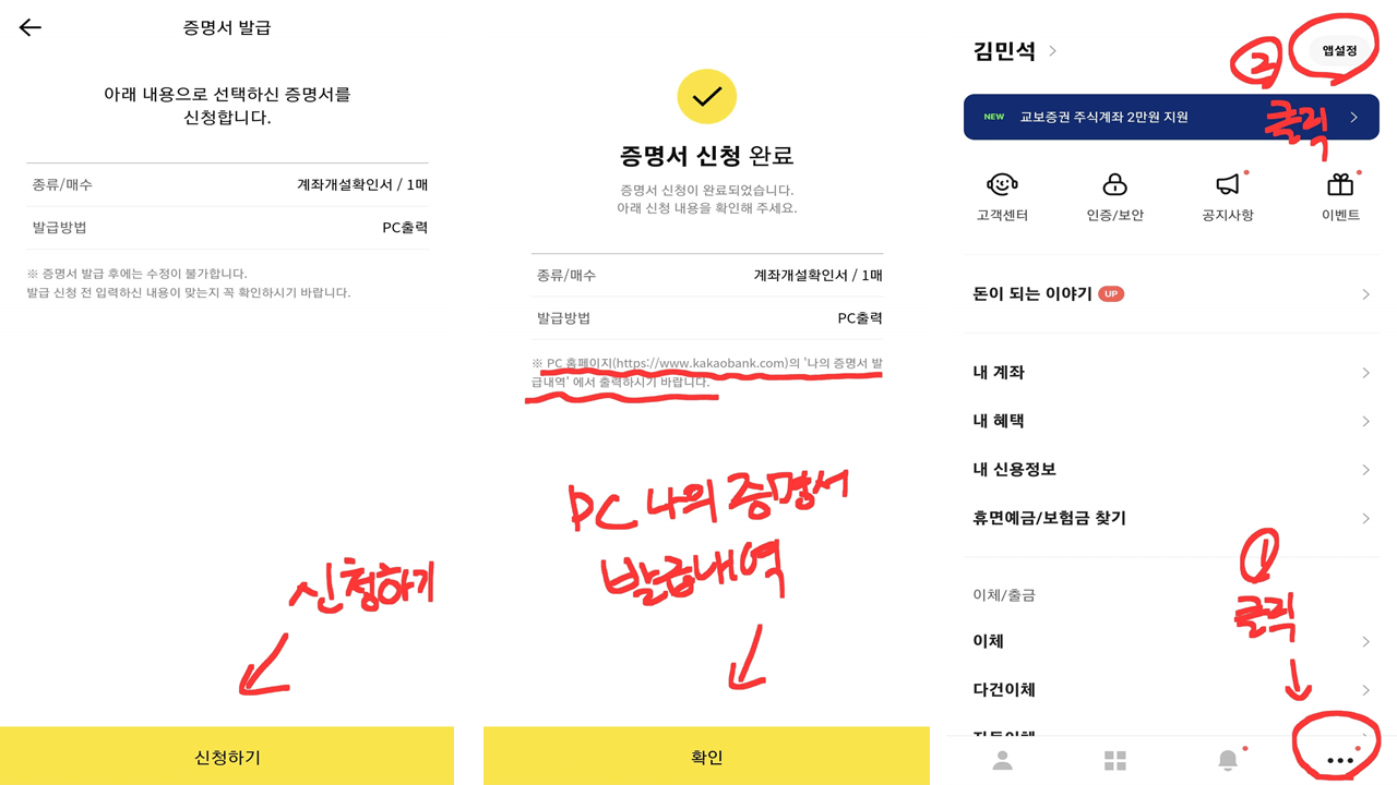 카카오뱅크 통장사본 제출용4