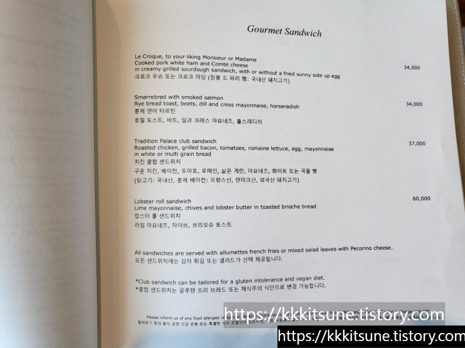서울 잠실 롯데 시그니엘 룸서비스메뉴 고메 다이닝