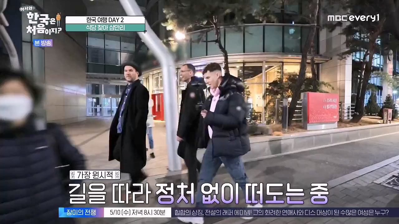 어서와 한국은 처음이지 시즌2.E261.230505p-NEXT.mp4_20230505_175324.987.jpg