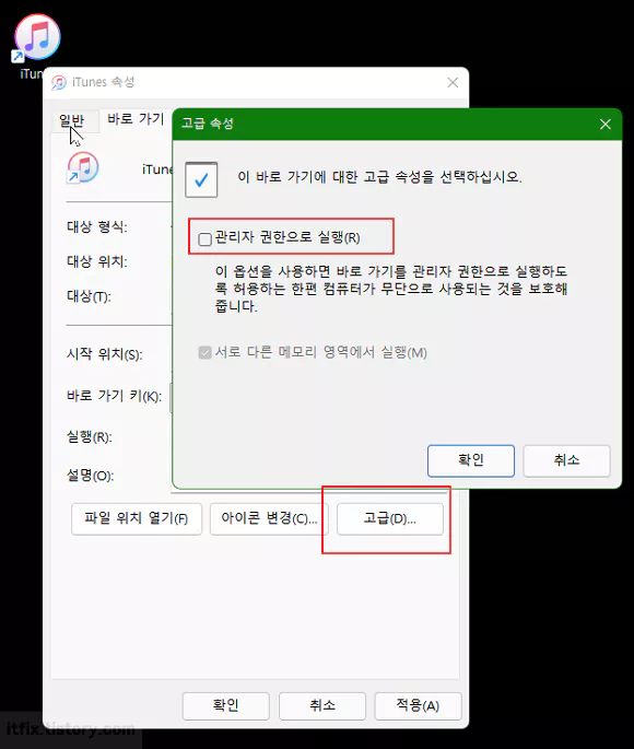  파일 열기 - 보안 경고, 이 파일을 여시겠습니까? 팝업창 해제 방법