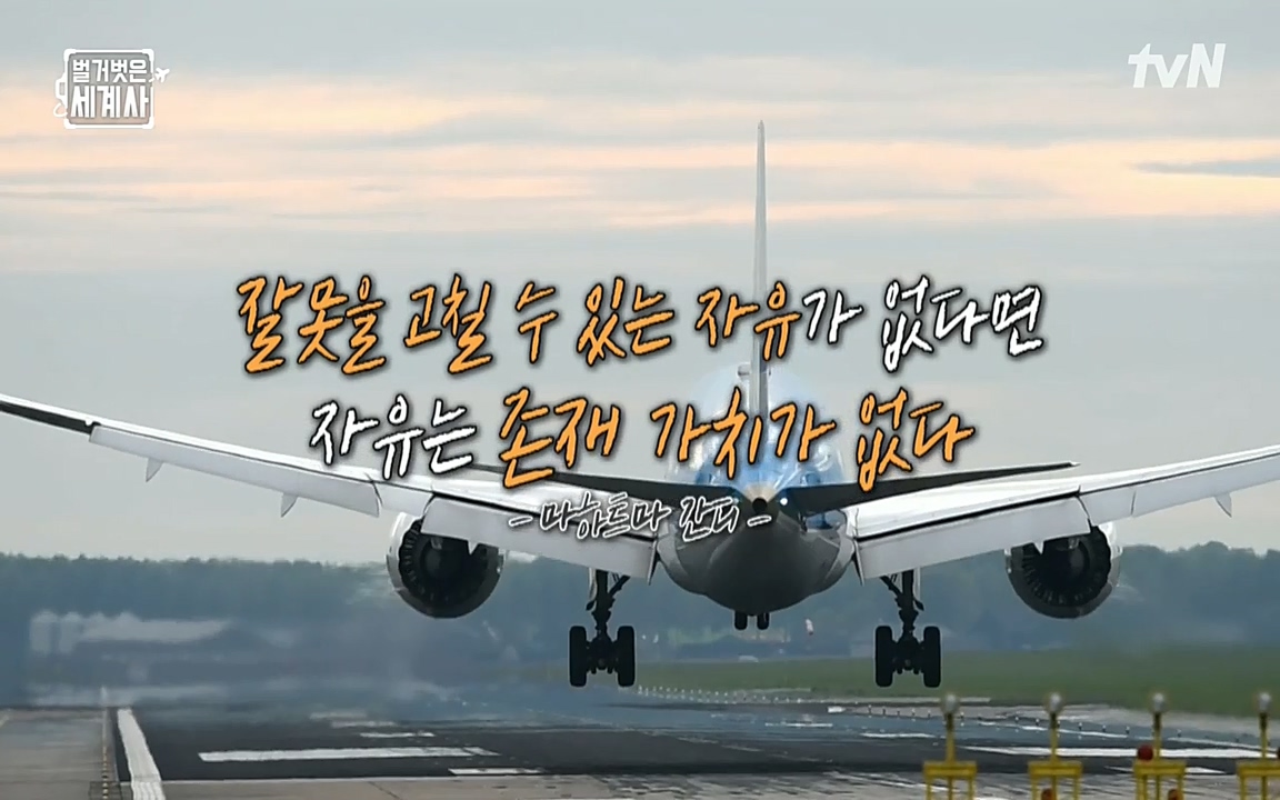 벌거벗은 세계사.E57.220727p-NEXT.mp4_20220730_173639.295.jpg