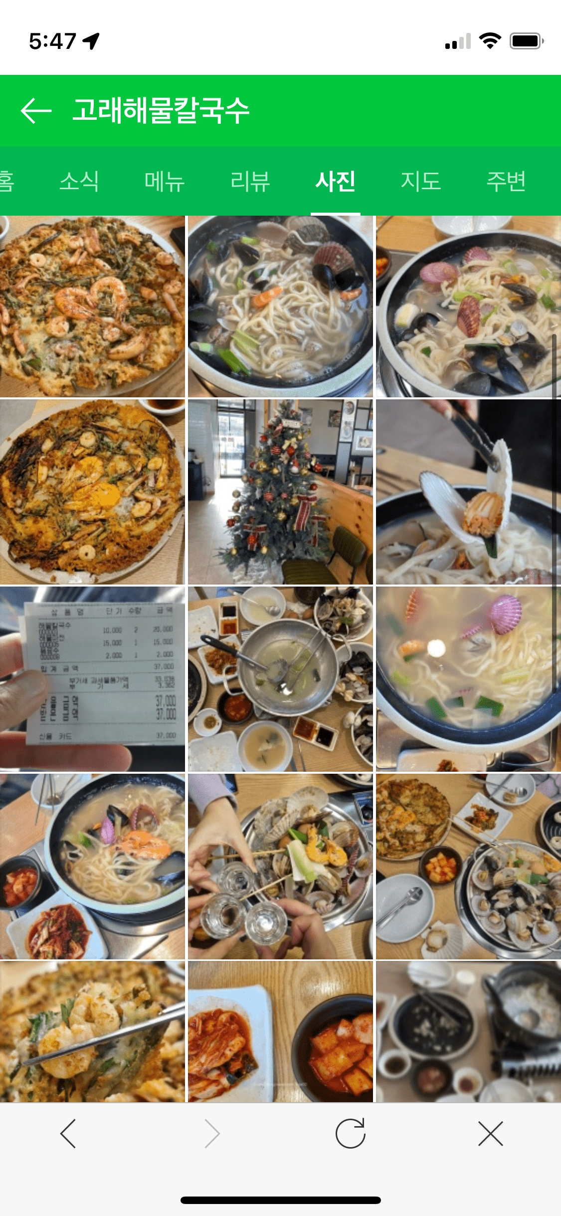  생생정보통 맛집 오늘방송 고래해물칼국수 조개전골 해물칼국수 파는 곳