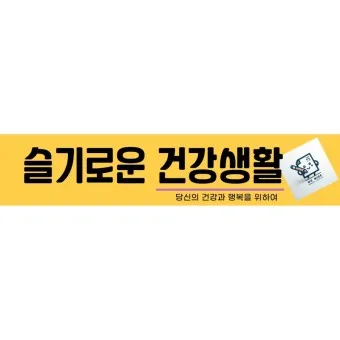 건강생활실천지원금제도 8만원 받는 방법_14