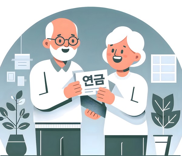 2025년 기초 연금