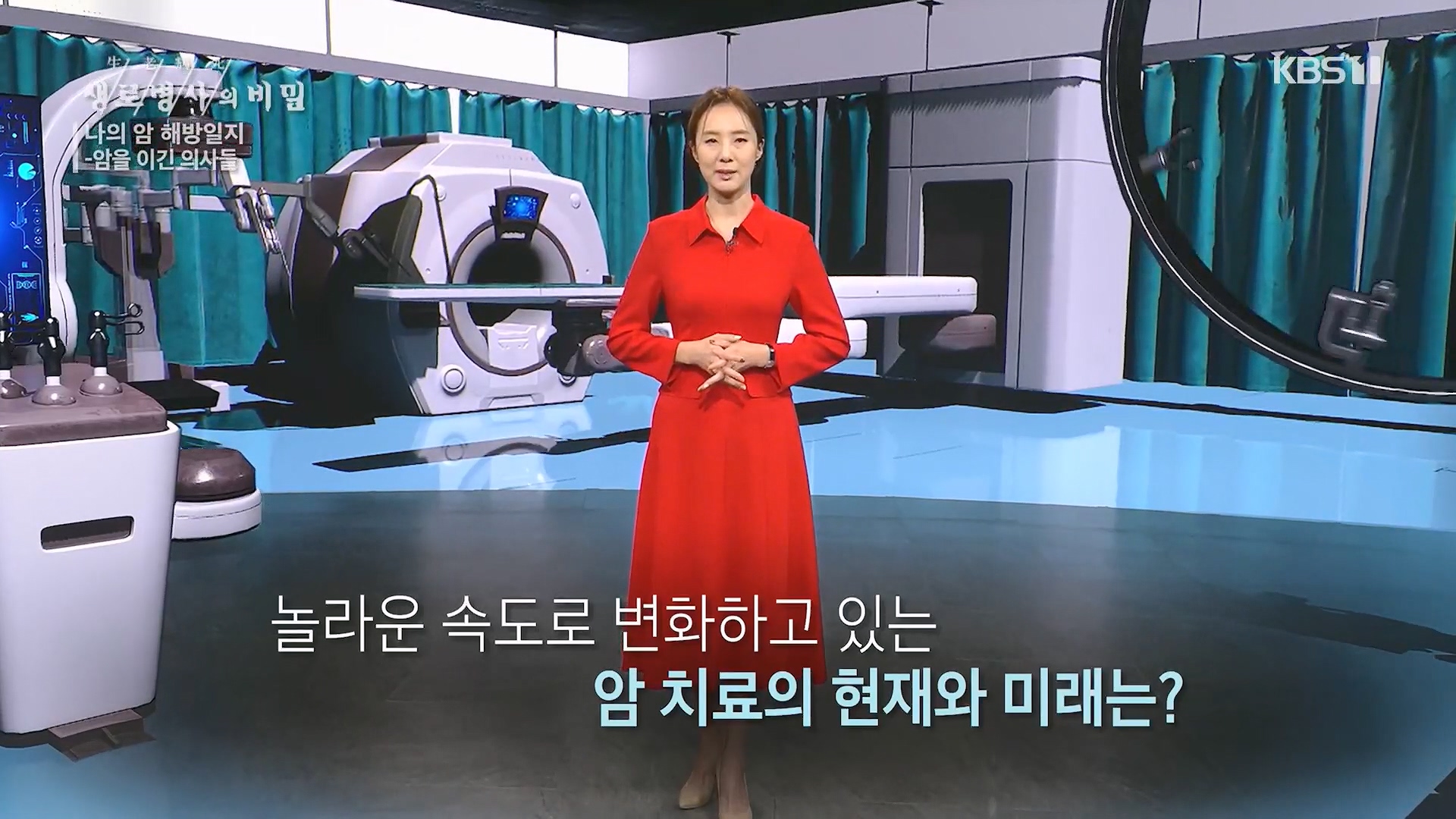 생로병사의 비밀.E889.231129p.H264-F1RST.mp4_20231130_203223.646.jpg