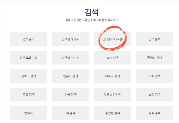 다음 고객센터 문의하기