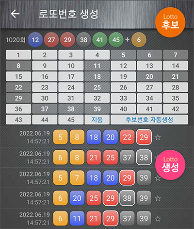 로또번호 1021회 예상 번호 무료 생성