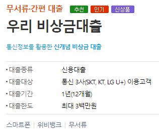  공인인증서 필요없는 모바일대출 가능한 곳 금리 한도 자격