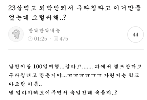  외박 안돼서 없는 취업캠프 만들어 버림