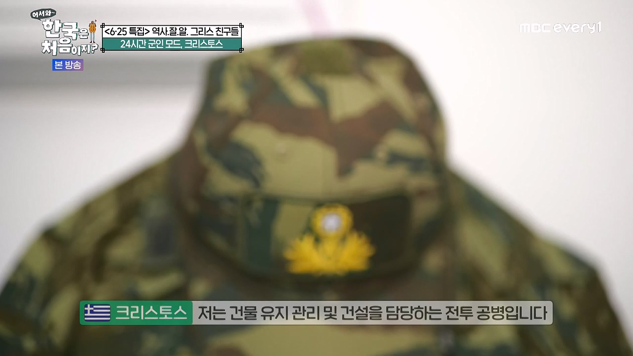 어서와 한국은 처음이지 시즌2.E320p-NEXT.mp4_20240628_202709.012.jpg