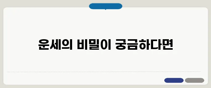 농협 무료운세 오늘의 운세보기