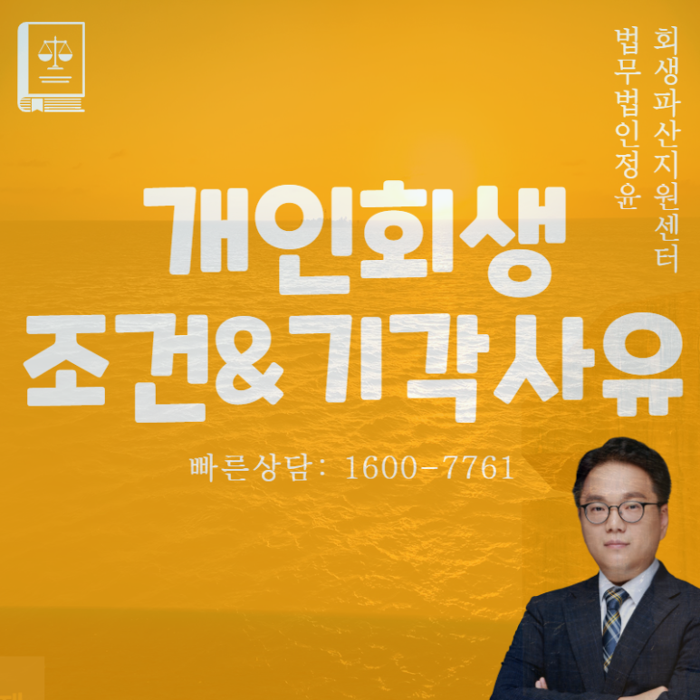 기각 조건 및 사유 5