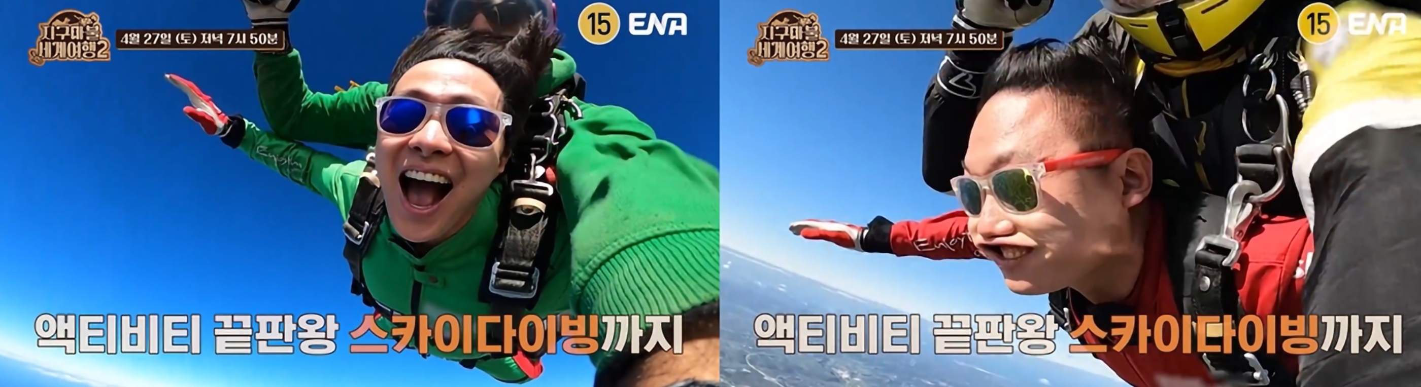 지구마불 세계여행2