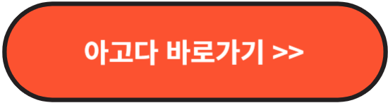 아고다