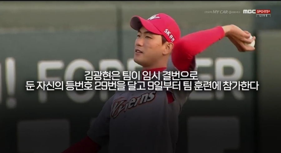 ssg 김광현 SSG 랜더스 4년 총액 151억 원 계약 역대 최대 규모 국내 복귀 6