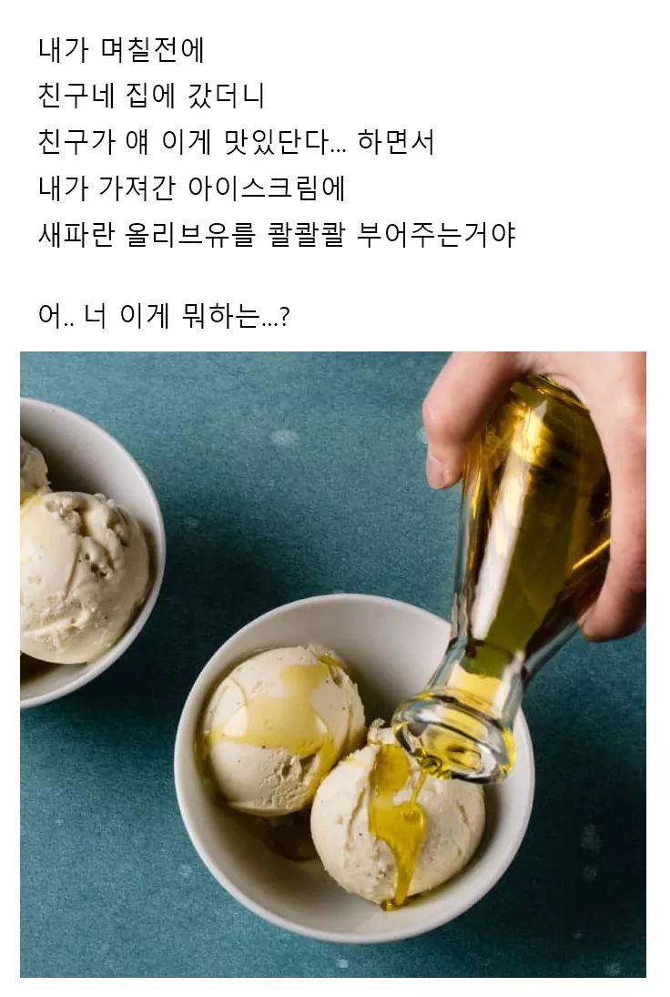  리얼찐 별미인 백종원이 극찬한 아이스크림 레시피