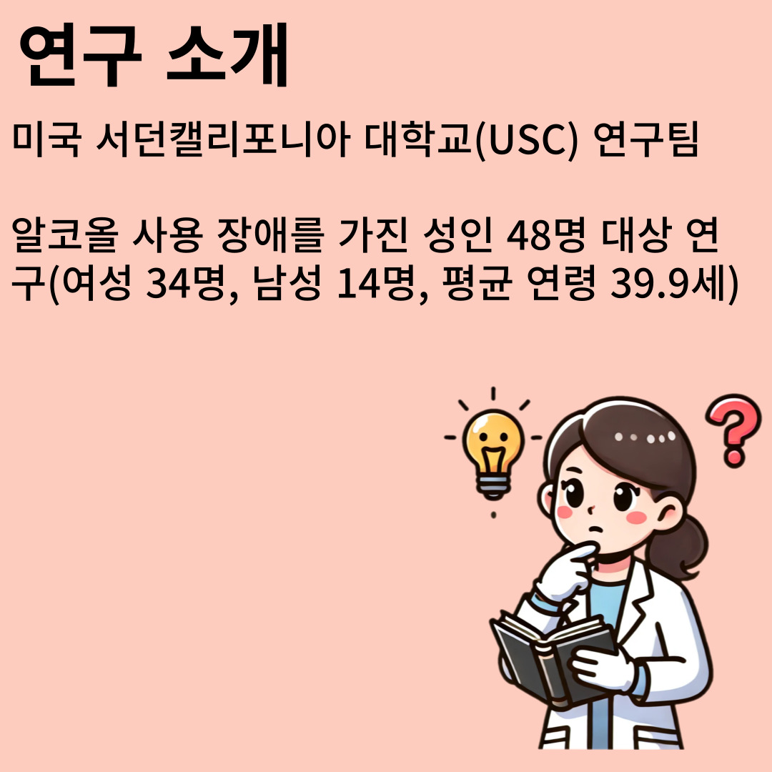 음주, 약물