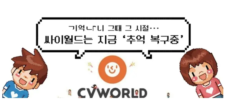 싸이월드-미니홈피-바로가기-cyworld.com-8