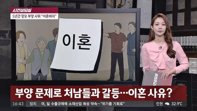 손위 처남의 부인 호칭 예절_4