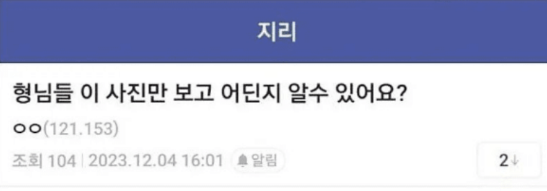 사진 함부로 보여주면 ㅈ되는 이유… ㄷㄷ